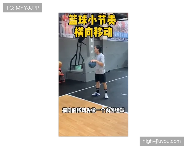 打篮球怎么算合法运球变向规则？新手入门先了解这些