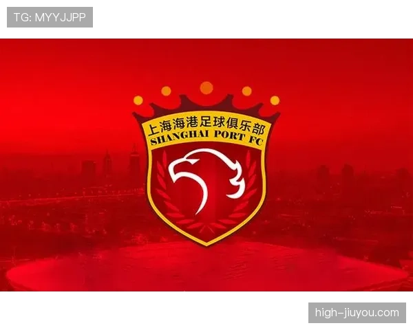上海海港是否具备王朝根基，球队稳定性与竞技上限对夺冠走势形成考验