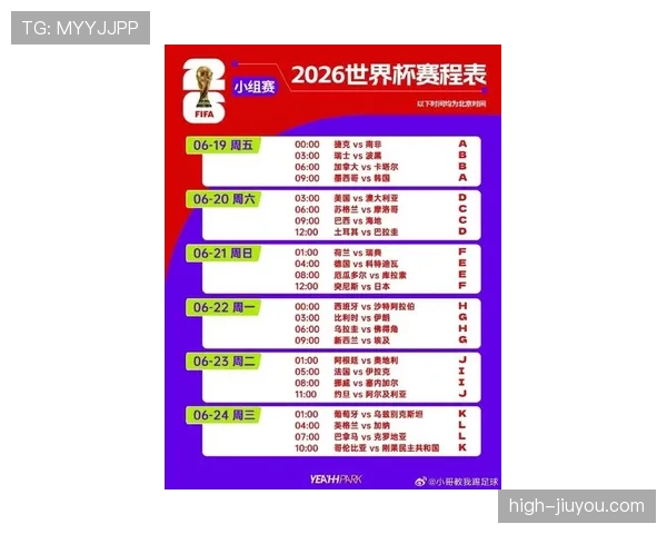伊拉克队冲击2026美加墨世界杯预选赛关键战赛程全解析 伊拉克队冲击2026美加墨世界杯预选赛关键战赛程全解析